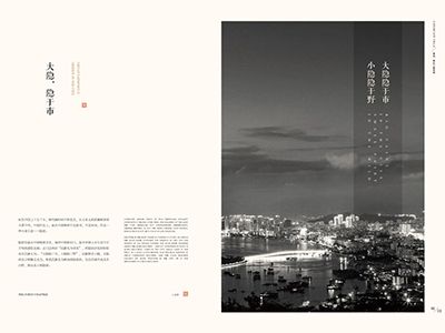 画册设计:一本精神楼书